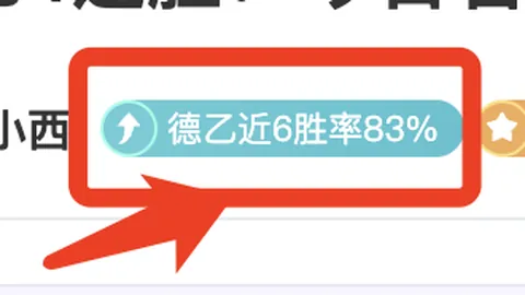 奥莫罗迪翁倒钩首开纪录，罗马半场1-0领先波尔图，迪巴拉两球反超逆转战局