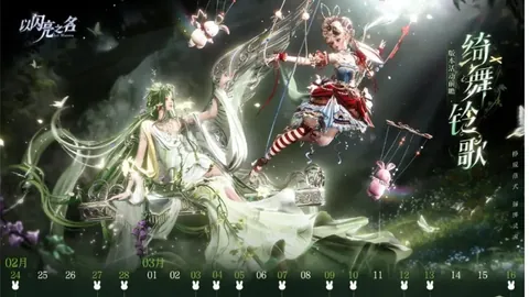 “20251130 团结之战：激情球夜”