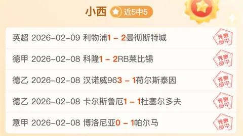 曼联迎战重大战役：多古与谢什科担纲先发，达洛特移入替补待机